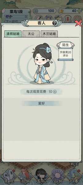 荷塘爭霸