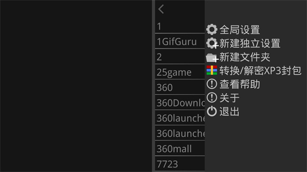 吉里吉里2模擬器手機(jī)版