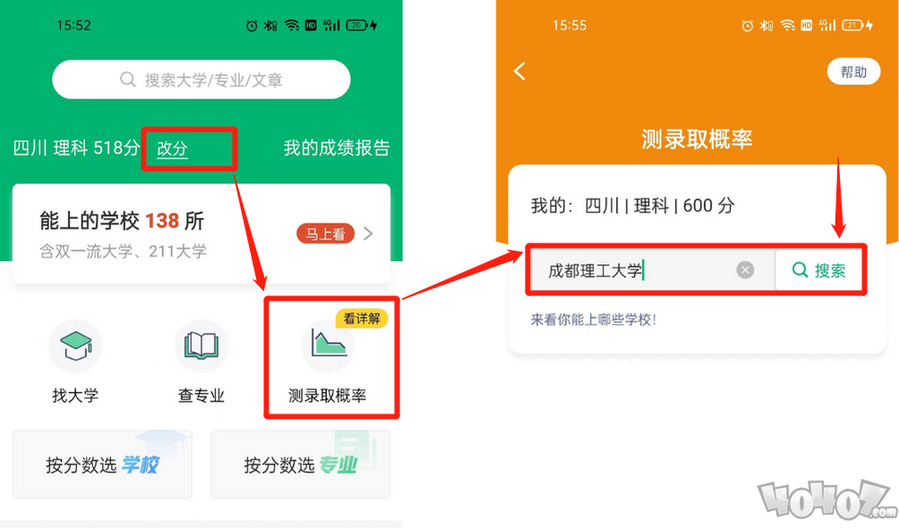 圆梦志愿app可靠吗 圆梦志愿详细操作指南