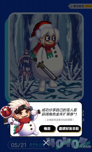 dnf手游DIY雪人套活动如何操作 DIY雪人套玩法介绍