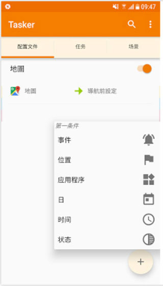 tasker