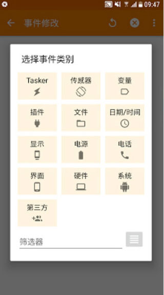 tasker