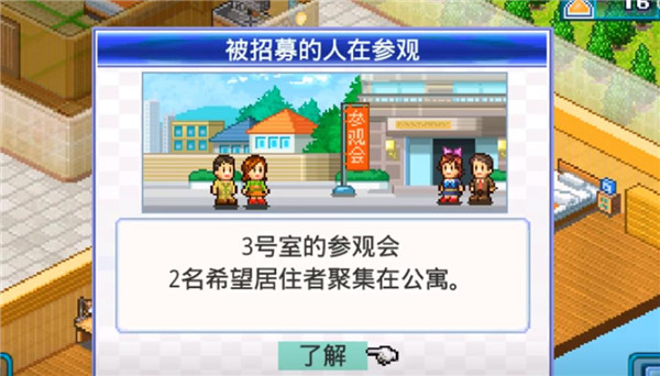 住宅夢物語2