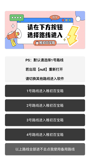 稚初百宝箱