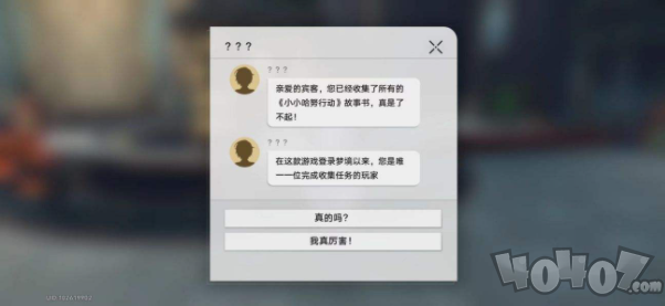 崩壞星穹鐵道盛會之星收藏卡怎么收集 盛會之星收藏卡位置查看