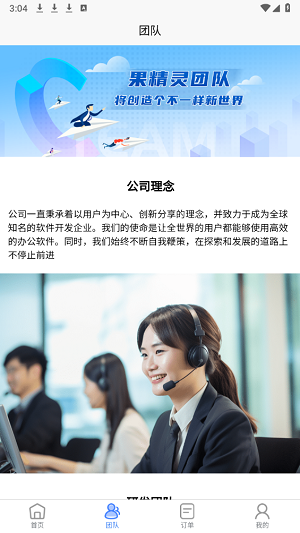 果精灵