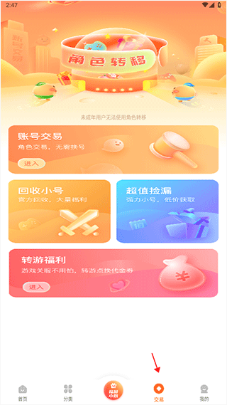 3733手游盒子