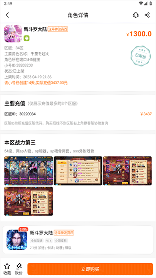 3733手游盒子