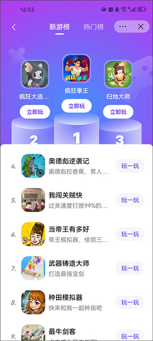 抖音小游戏中心app