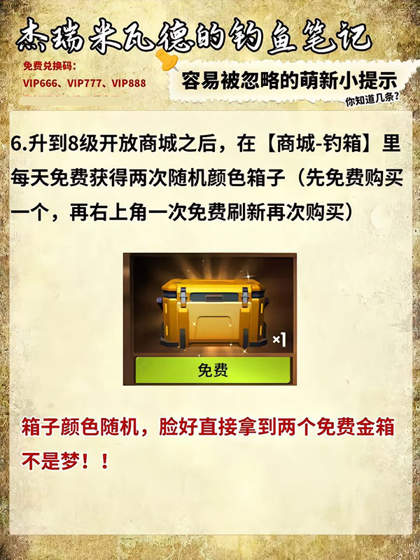 欢乐钓鱼大师免费版