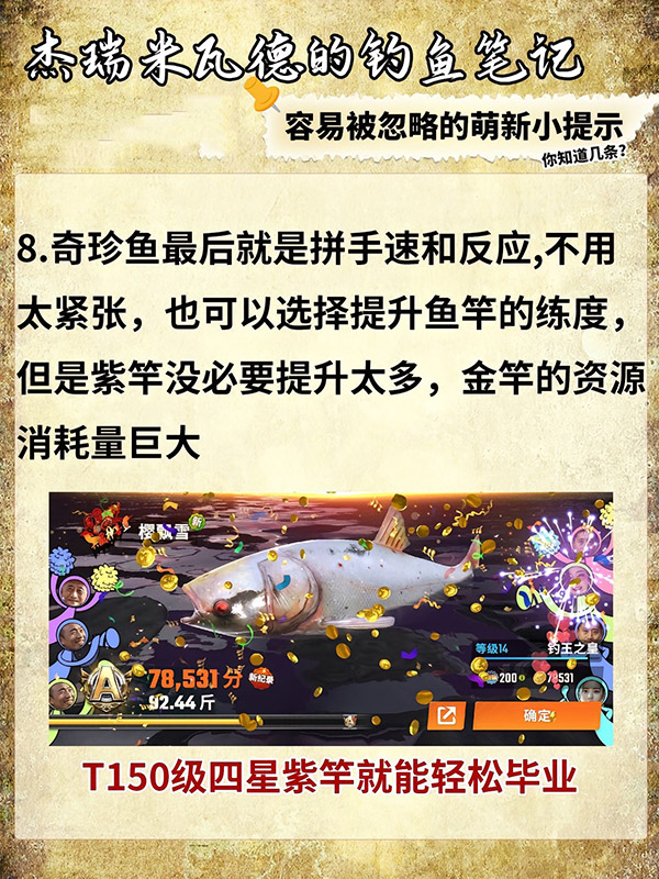 欢乐钓鱼大师免费版