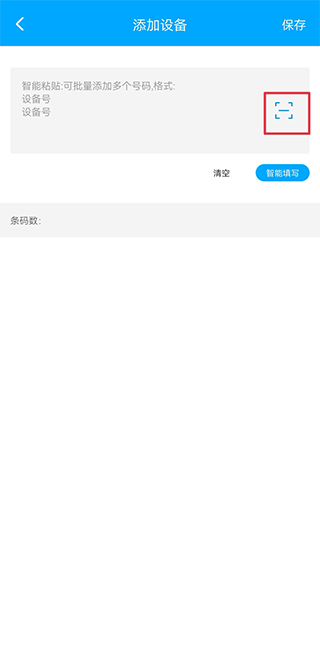 新物联