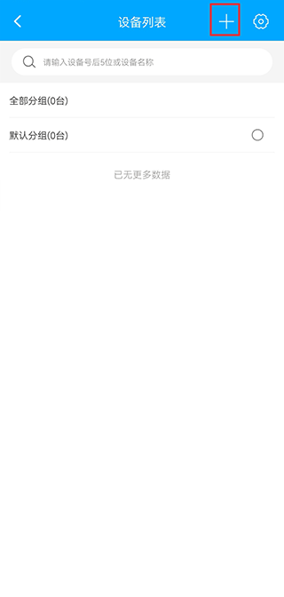 新物联