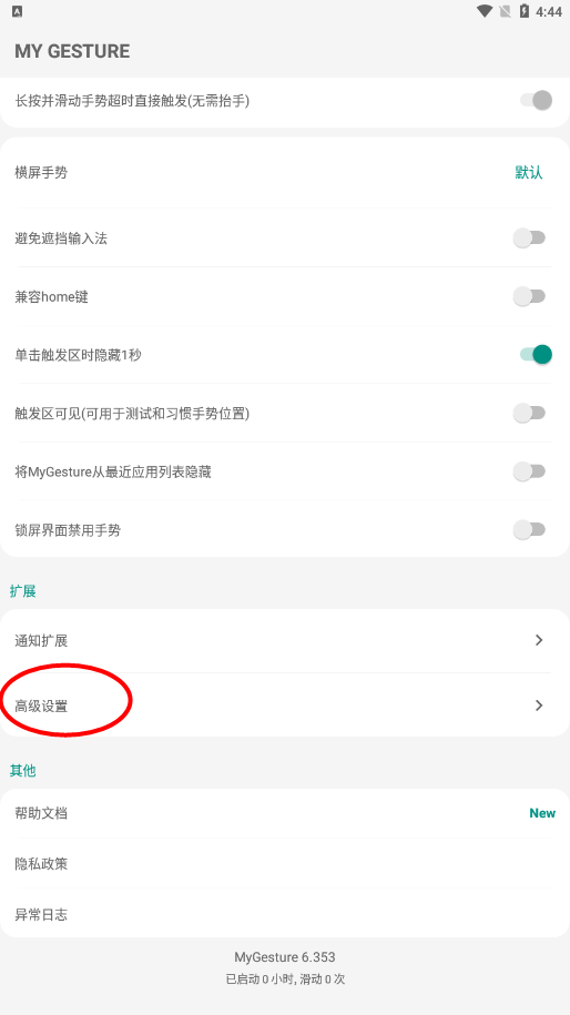 MyGesture
