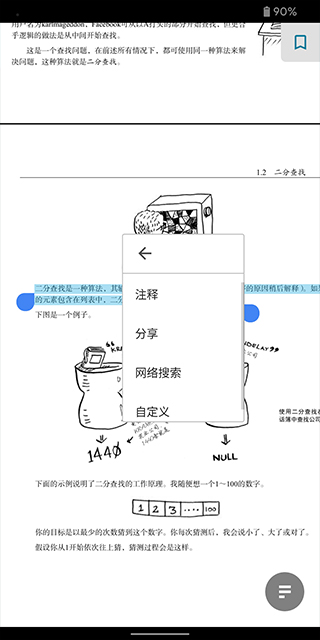 ReadEra专业版