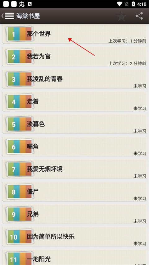 海棠书库