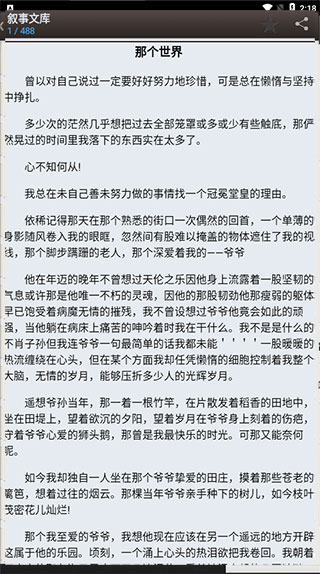 海棠书库