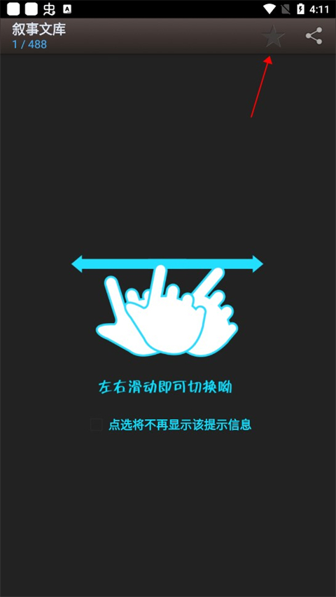 海棠书库