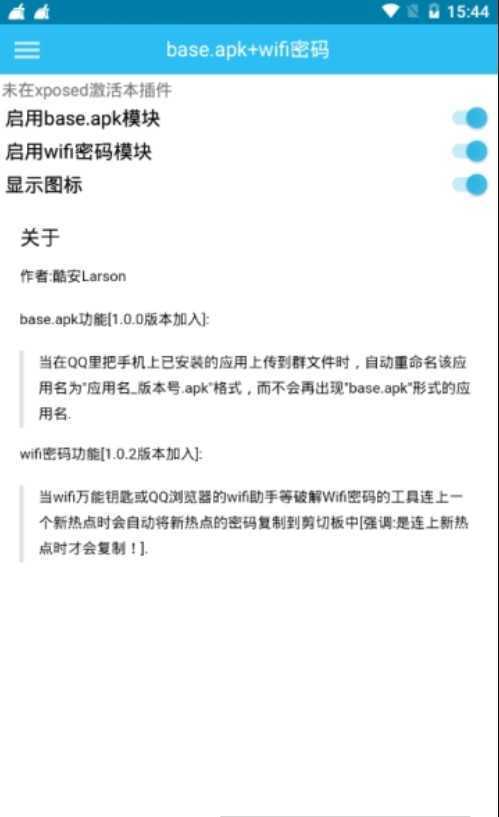 base.apk.1安装