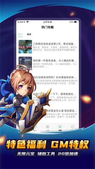 3733手游盒子免费版