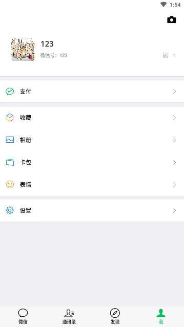 微信余额生成器免费版截图