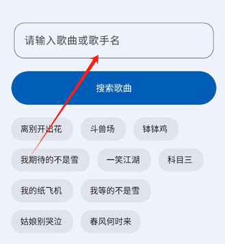音乐适配app