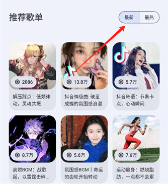 音乐适配app