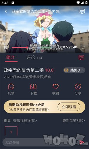 当鸟动漫免费版
