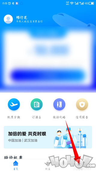 畅行花app2024