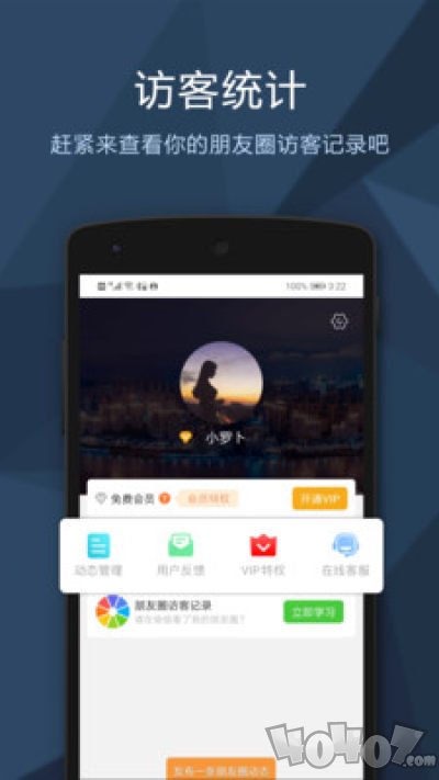 朋友圈访客记录小程序