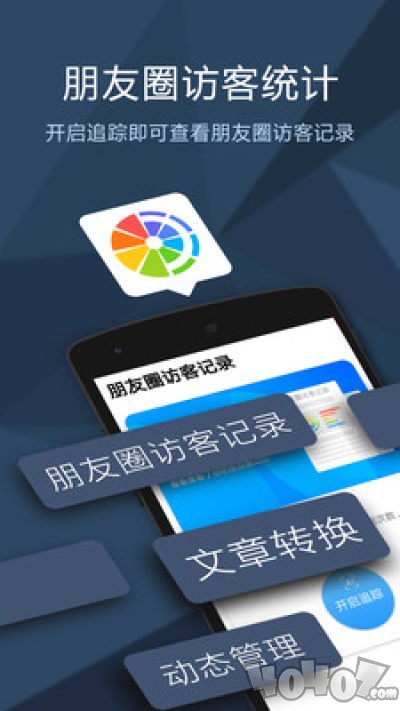 朋友圈访客记录小程序