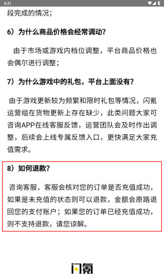 闪氪