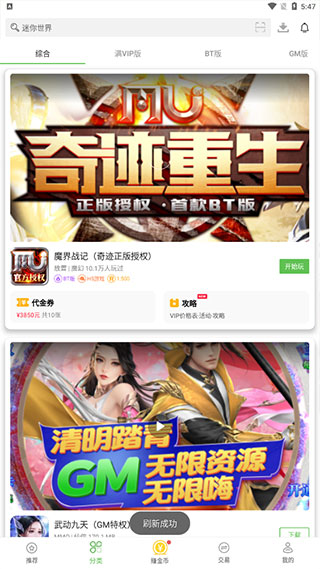 3733手游盒子app