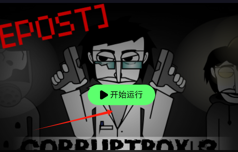 corruptboxv3重置版