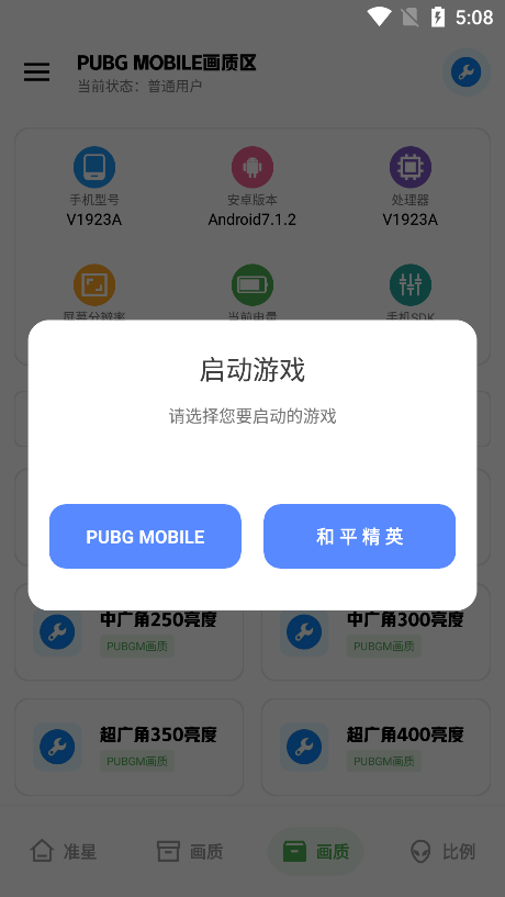 北幕工具箱