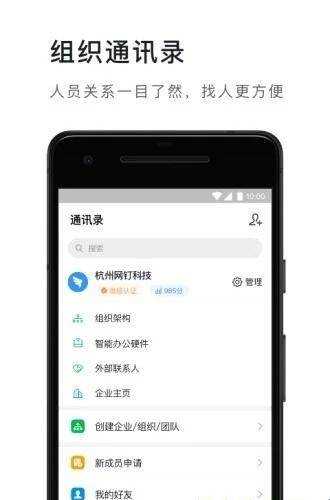 钉钉助手
