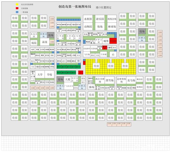 创造都市岛物语最新版