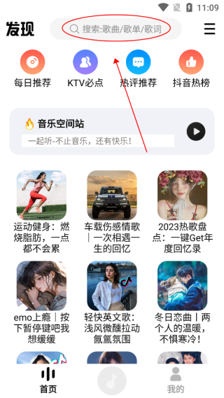 DX云音乐
