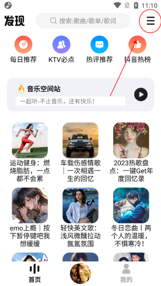DX云音乐