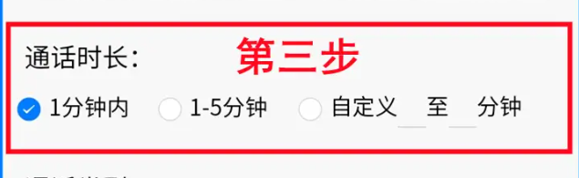 通话记录生成器2023最新版