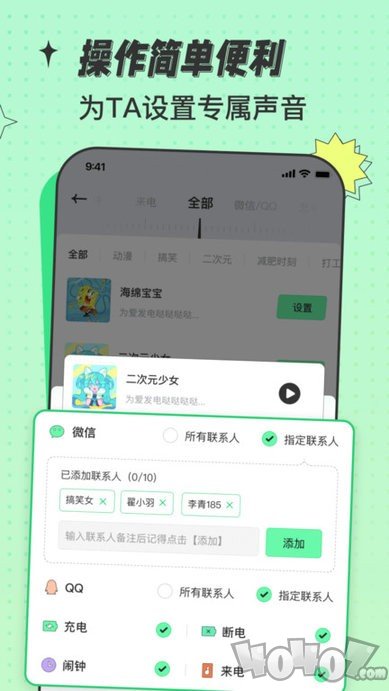 米卡铃声