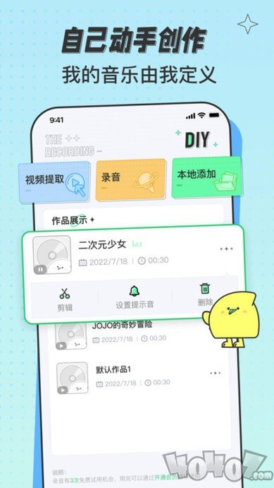 米卡铃声