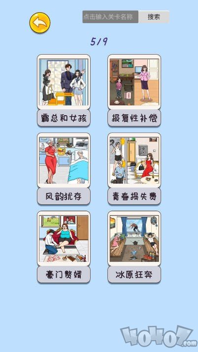 闯关大聪明