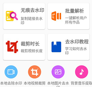 小男孩去水印app