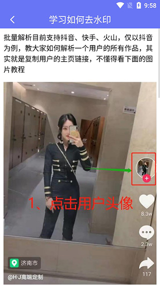 小男孩去水印app