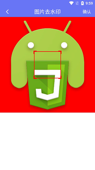 小男孩去水印app