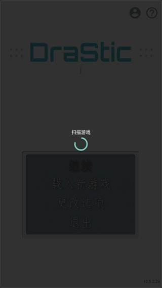 Drastic模拟器