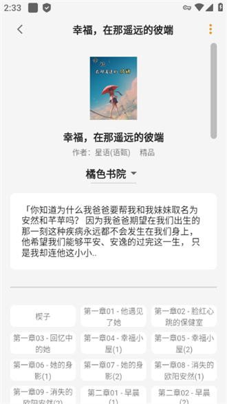 貓番閱讀app