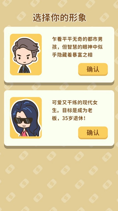 买不起的房产模拟器内购版