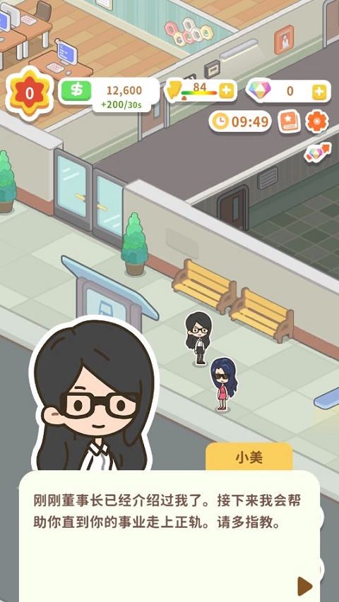 买不起的房产模拟器内购版